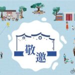 敬邀出席第二屆第二次會員大會