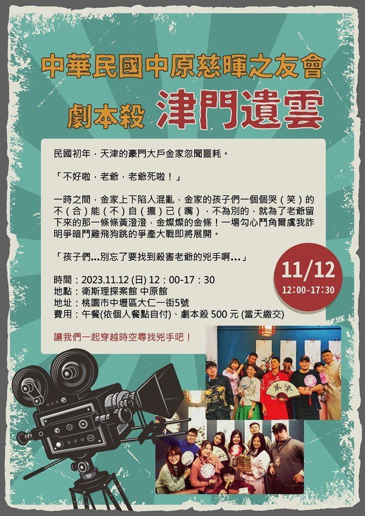 宣傳海報