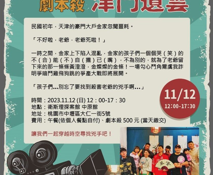 宣傳海報
